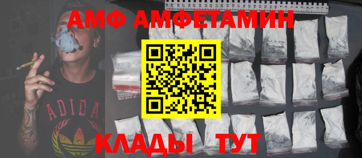 Amphetamine Premium  Вход с VPN  Ульяновск 