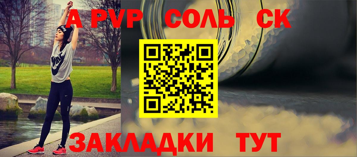 Ульяновск  Alfa_PVP  Alfa_PVP VHQ  Вход с VPN  Alpha-PVP кристаллы 