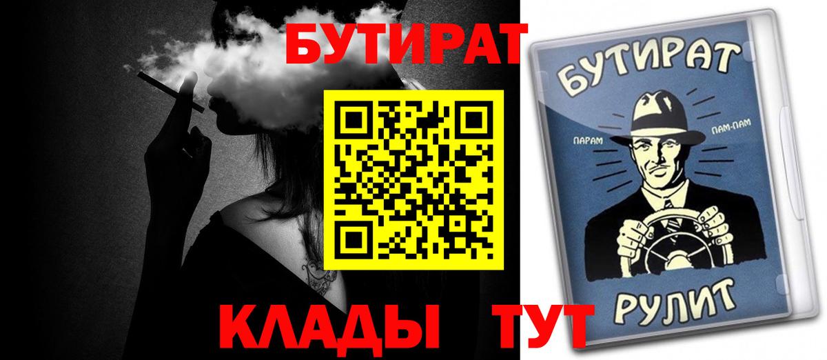 БУТИРАТ жидкий экстази Ульяновск