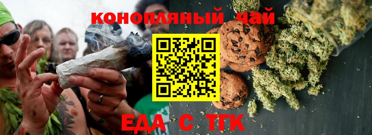 Печенье с ТГК марихуана  Вход с VPN  Ульяновск 