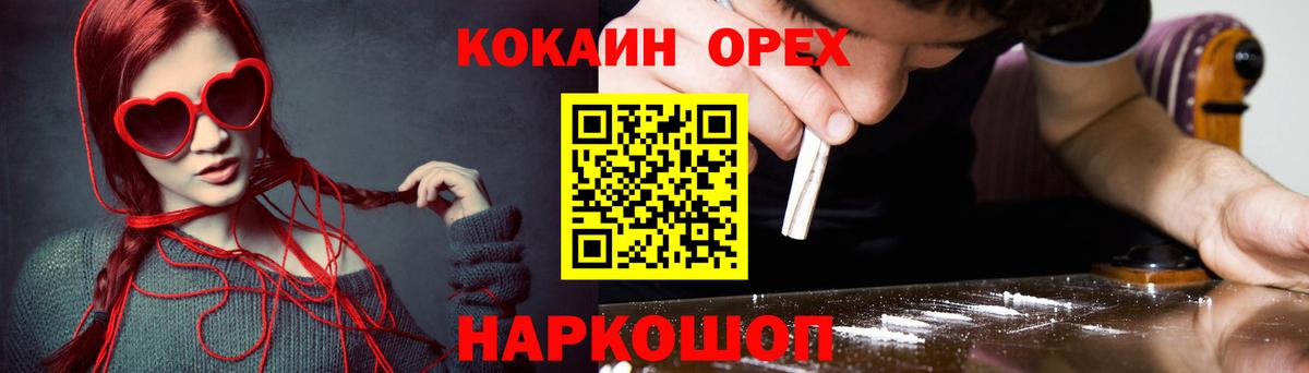 Cocaine 98%  КОКАИН  Ульяновск  Вход с VPN 