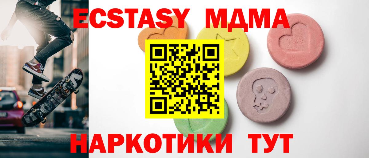 ЭКСТАЗИ  Ecstasy louis Vuitton  Ульяновск  Вход с VPN  ЭКСТАЗИ louis Vuitton 