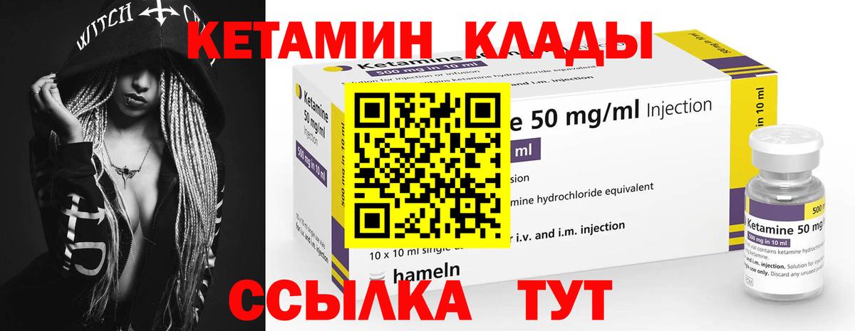 КЕТАМИН VHQ  КЕТАМИН VHQ  Ульяновск  маркетплейс какой сайт  Вход с VPN 