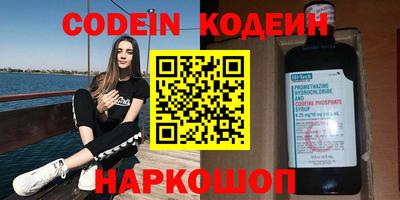 метамфетамин Сланцы