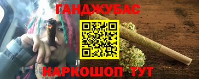 гашишное масло Славгород