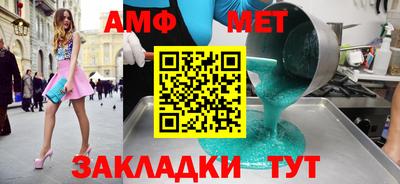метамфетамин Сланцы