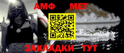 метамфетамин Сланцы