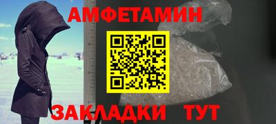 метамфетамин Сланцы