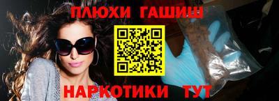 гашишное масло Славгород