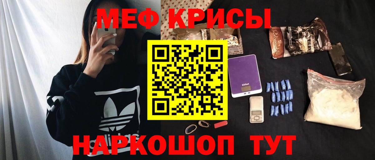 МЯУ-МЯУ мука  МЯУ-МЯУ  МЕФ мука  Ульяновск  Вход с VPN 