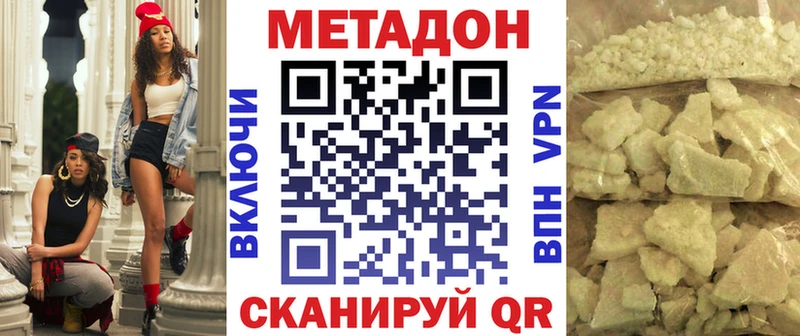 МЕТАДОН кристалл Ульяновск
