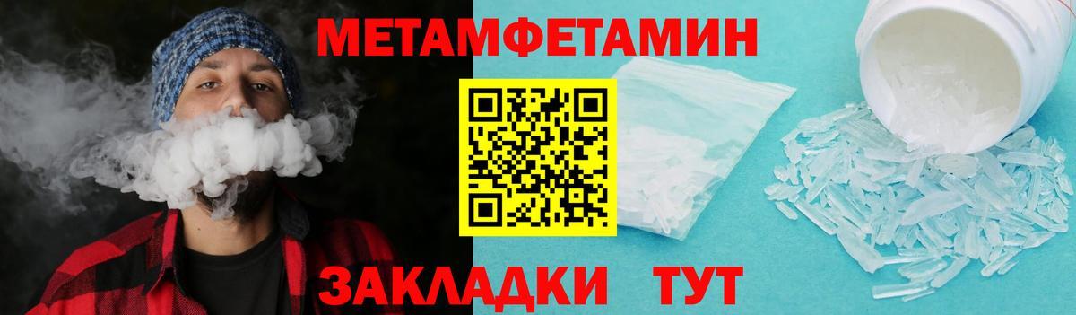 Первитин Декстрометамфетамин 99.9%  Вход с VPN  Ульяновск 