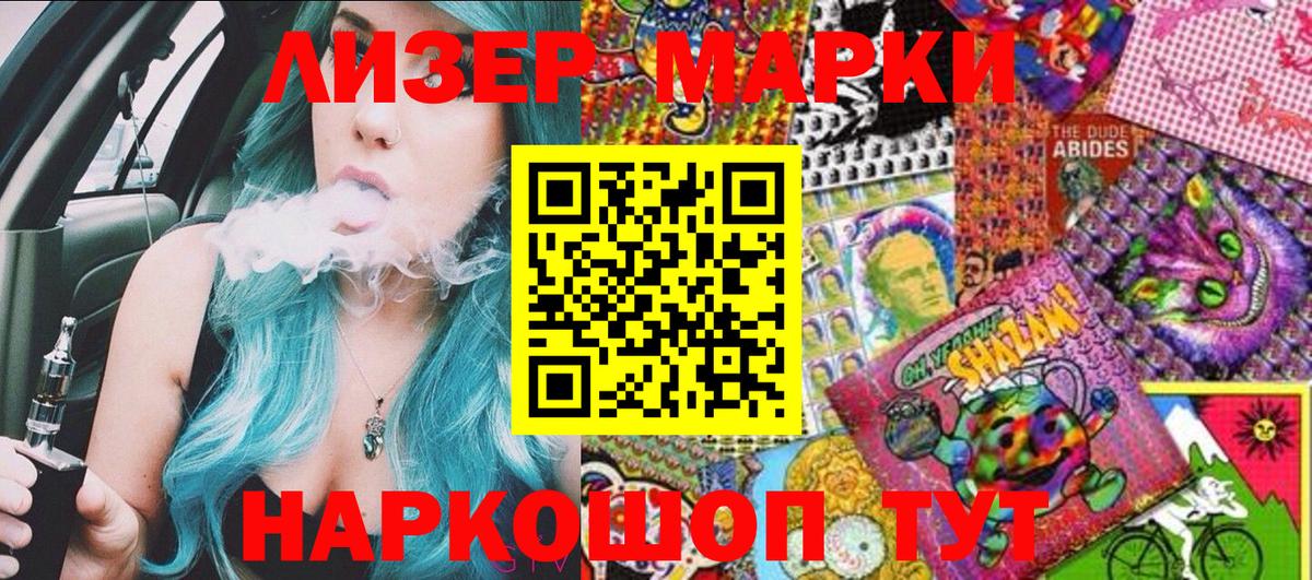 Марки 25I-NBOMe 1500мкг  Вход с VPN  Марки 25I-NBOMe  Ульяновск  Марки 25I-NBOMe 1500мкг 