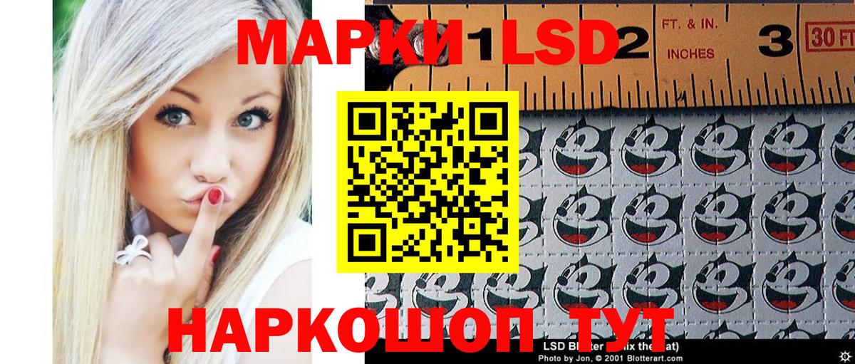 Наркотические марки 1,8мг Ульяновск