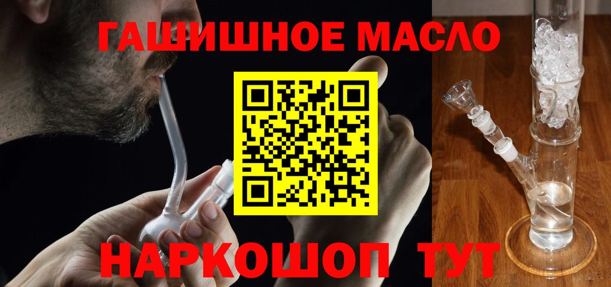 Дистиллят ТГК THC oil Ульяновск