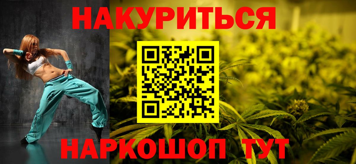 Канабис White Widow  Конопля VHQ  Вход с VPN  Ульяновск  Бошки марихуана MAZAR 